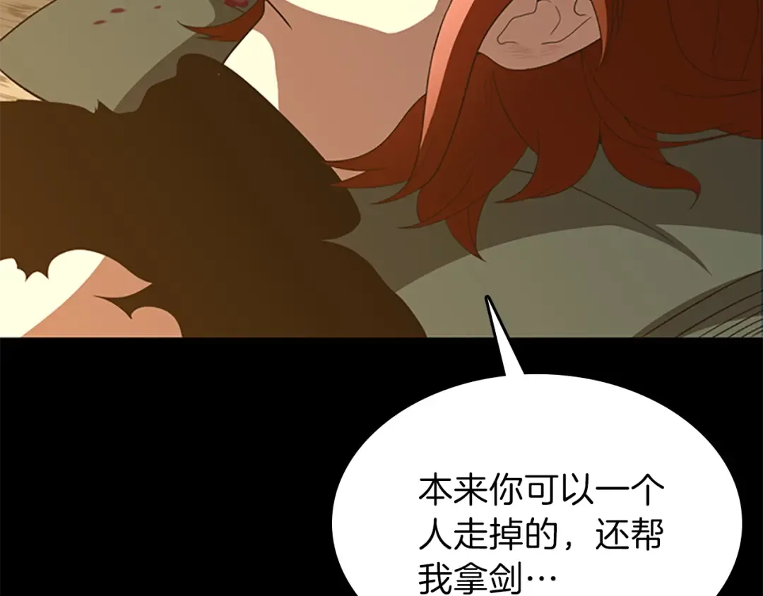 第3季第68话 伙伴 第155页