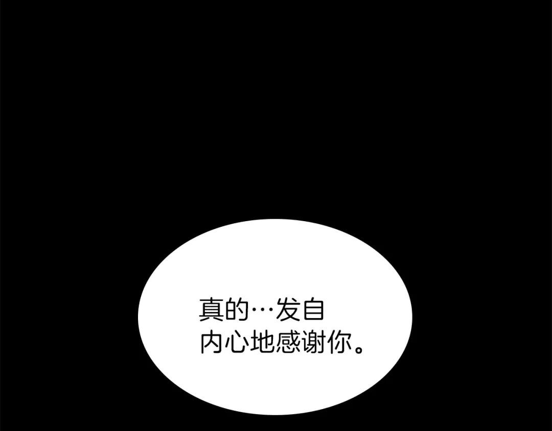 第3季第68话 伙伴 第157页