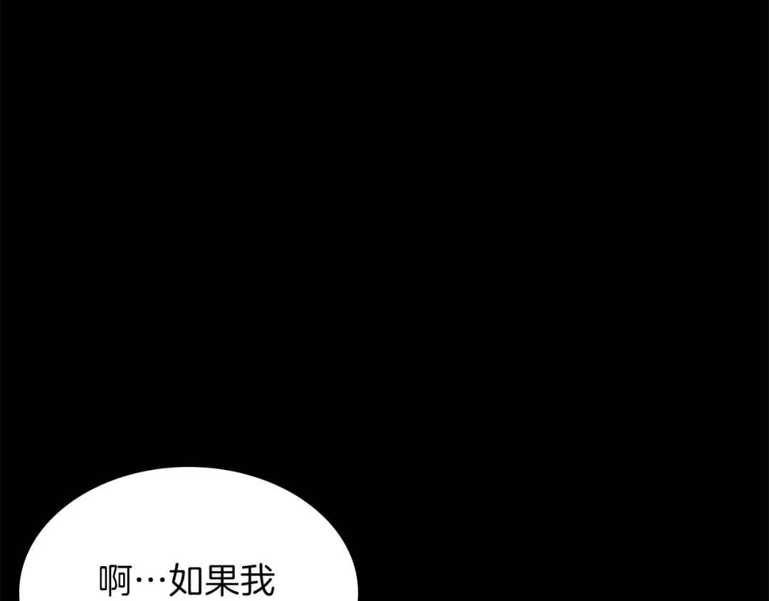 第3季第68话 伙伴 第158页