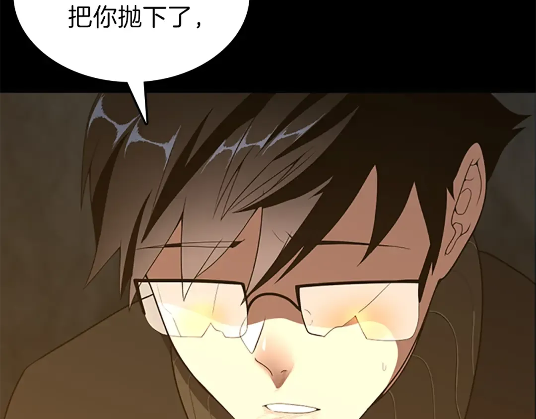 第3季第68话 伙伴 第159页