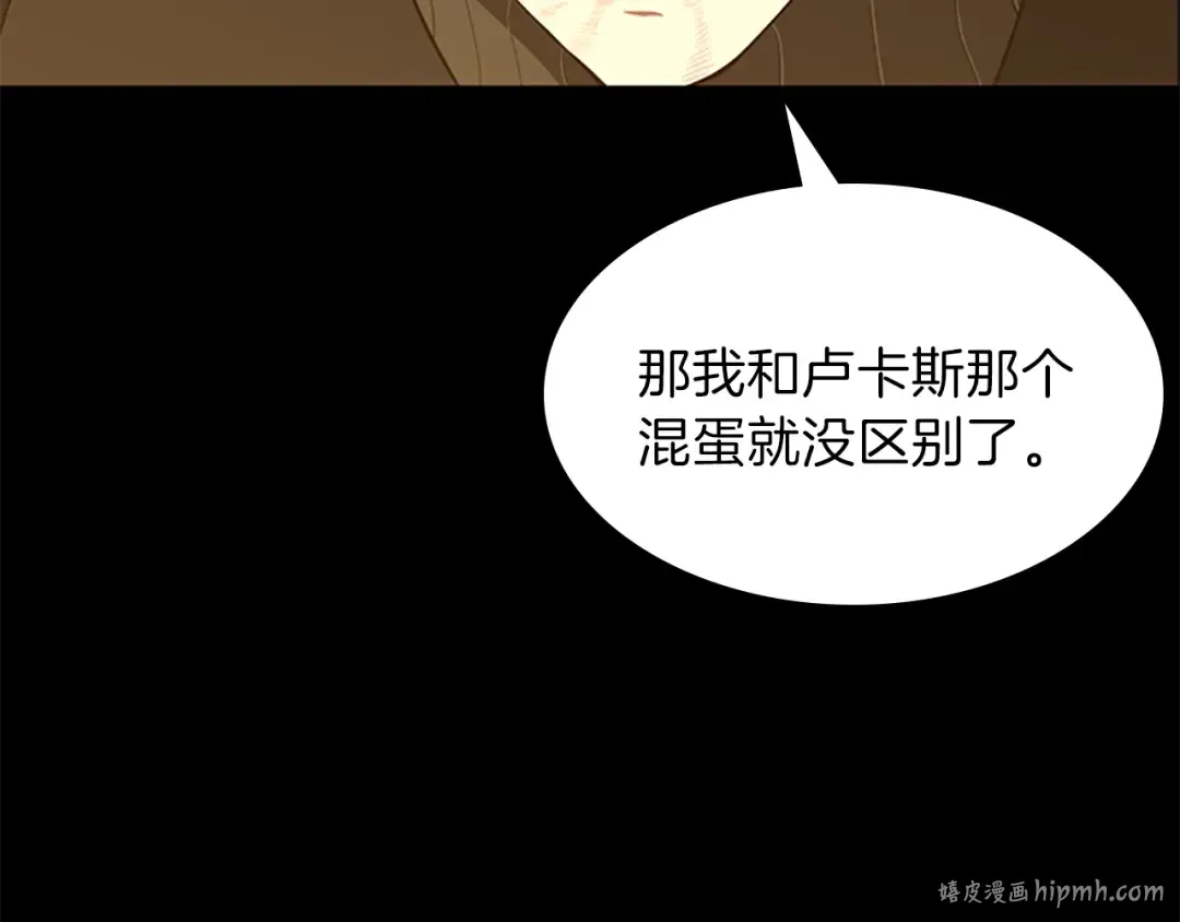 第3季第68话 伙伴 第160页