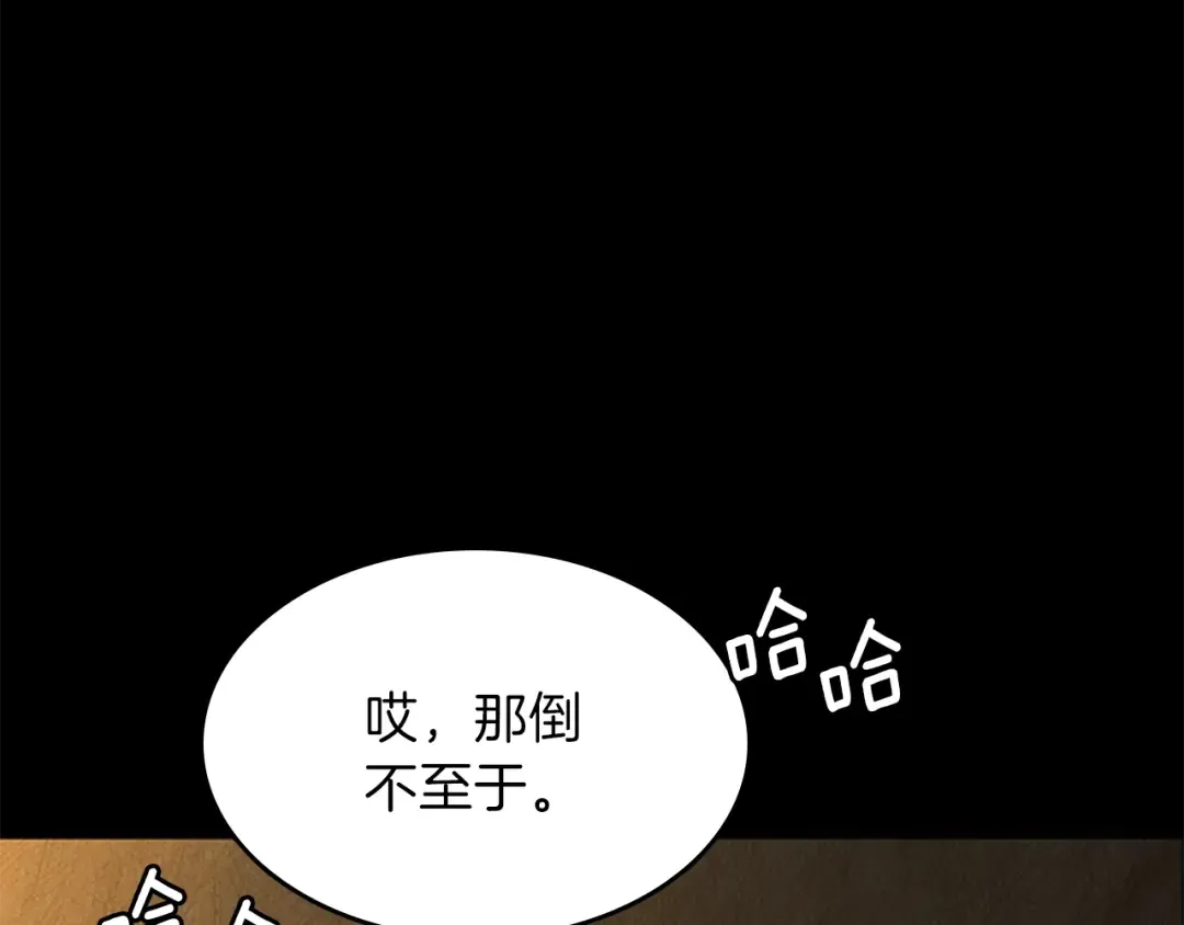 第3季第68话 伙伴 第161页
