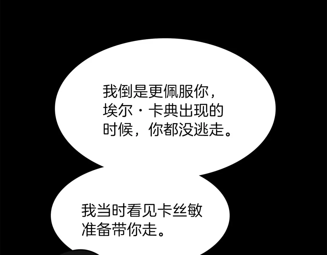 第3季第68话 伙伴 第164页