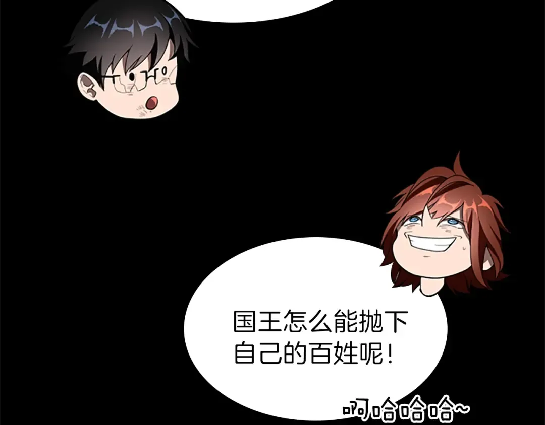 第3季第68话 伙伴 第165页