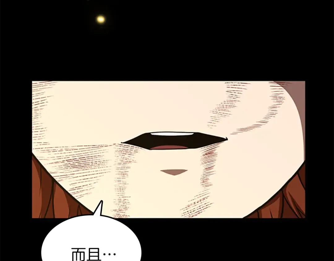 第3季第68话 伙伴 第167页