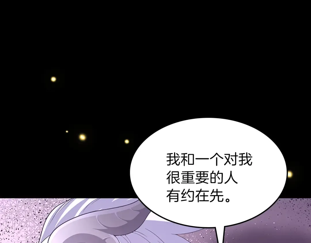 第3季第68话 伙伴 第169页
