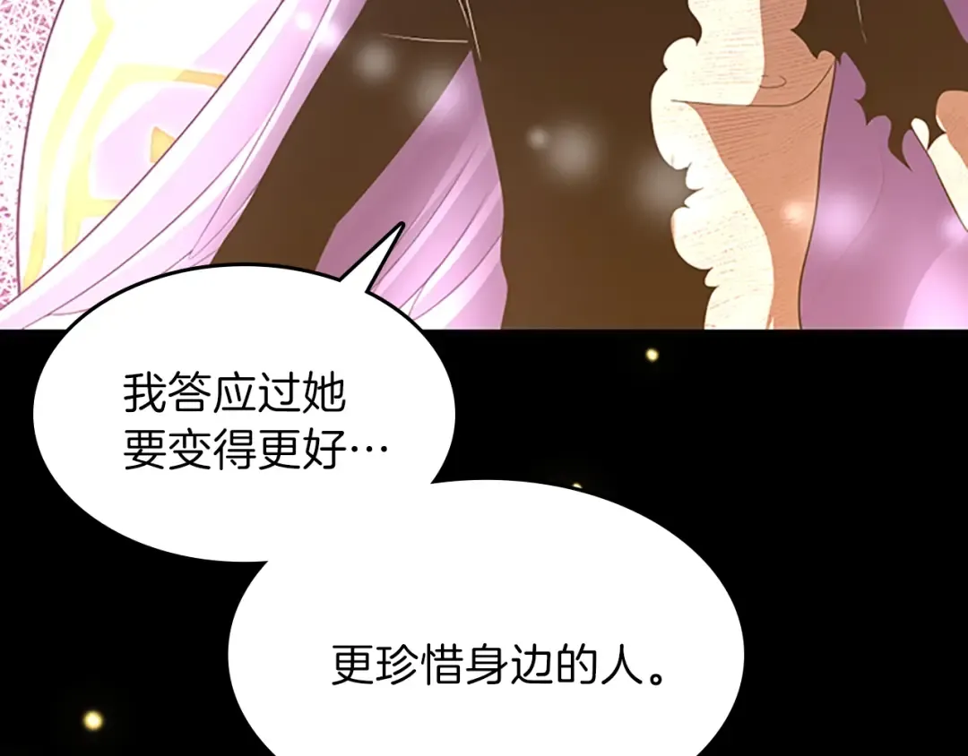 第3季第68话 伙伴 第171页