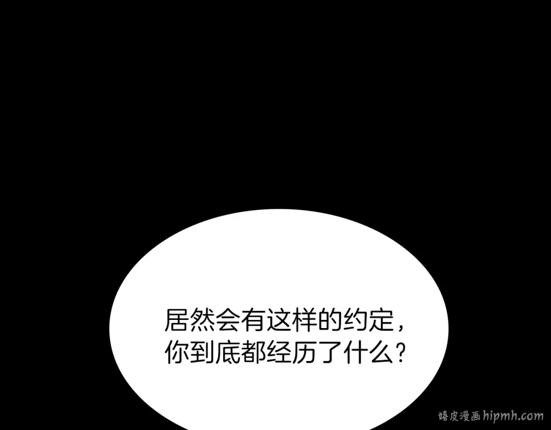 第3季第68话 伙伴 第176页