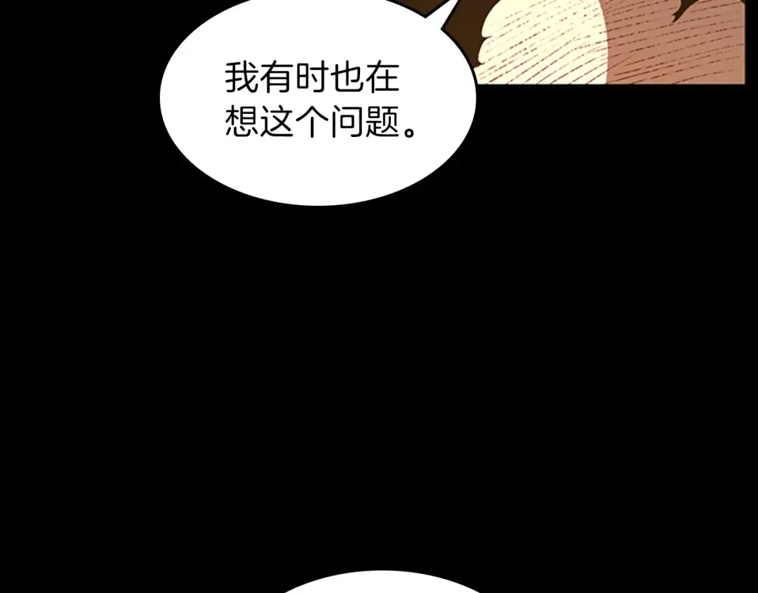 第3季第68话 伙伴 第179页