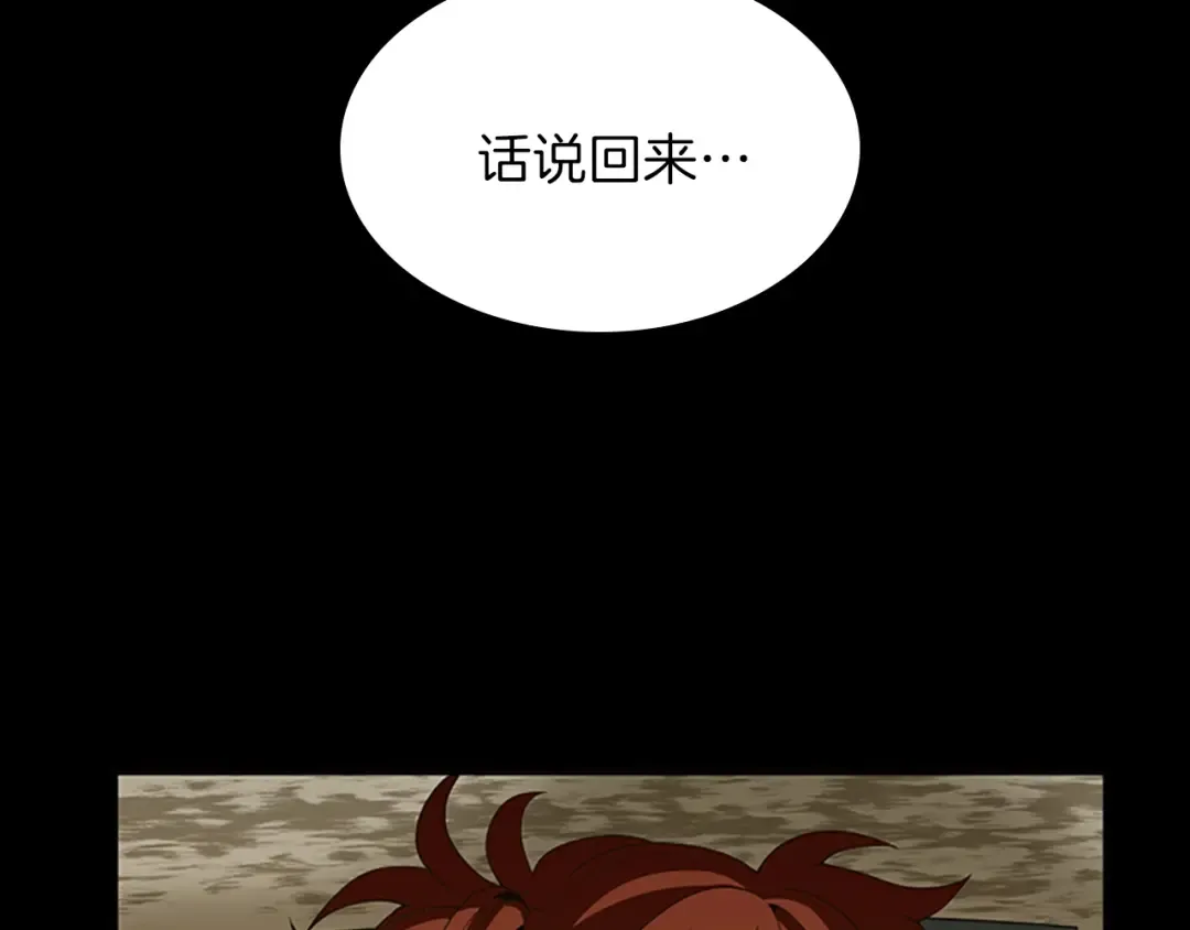 第3季第68话 伙伴 第180页