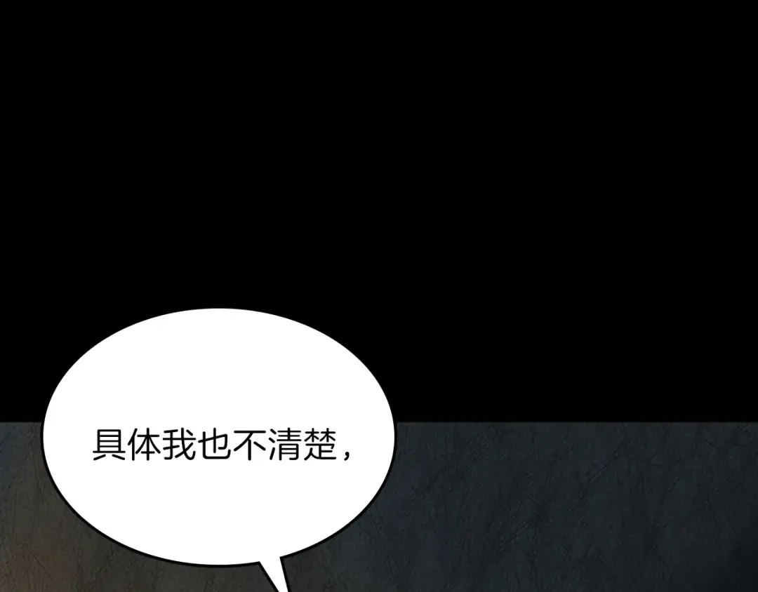 第3季第68话 伙伴 第183页