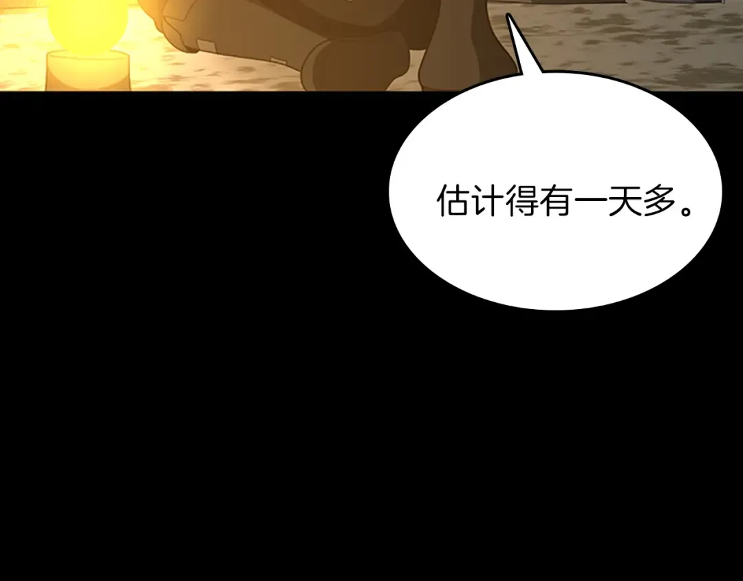 第3季第68话 伙伴 第185页
