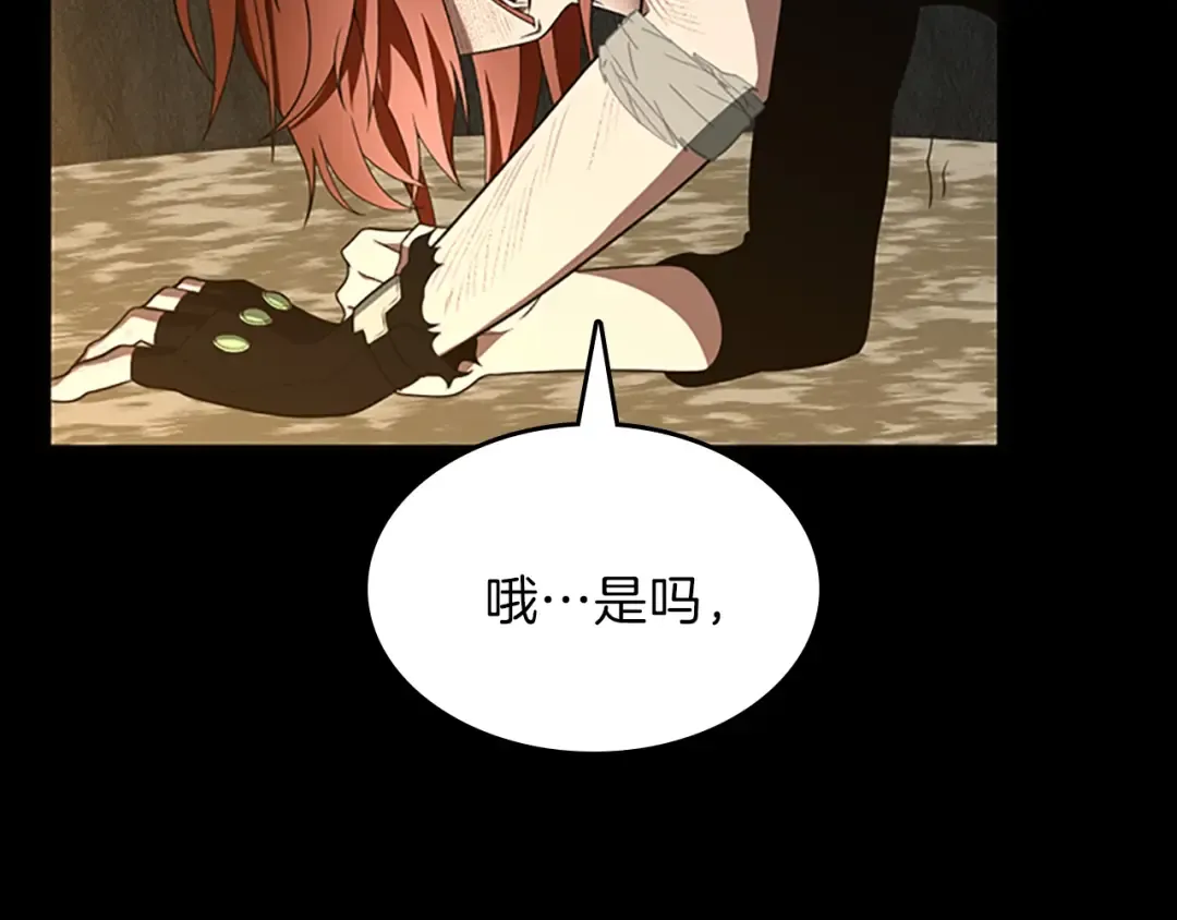 第3季第68话 伙伴 第187页