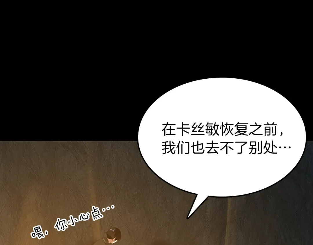 第3季第68话 伙伴 第190页