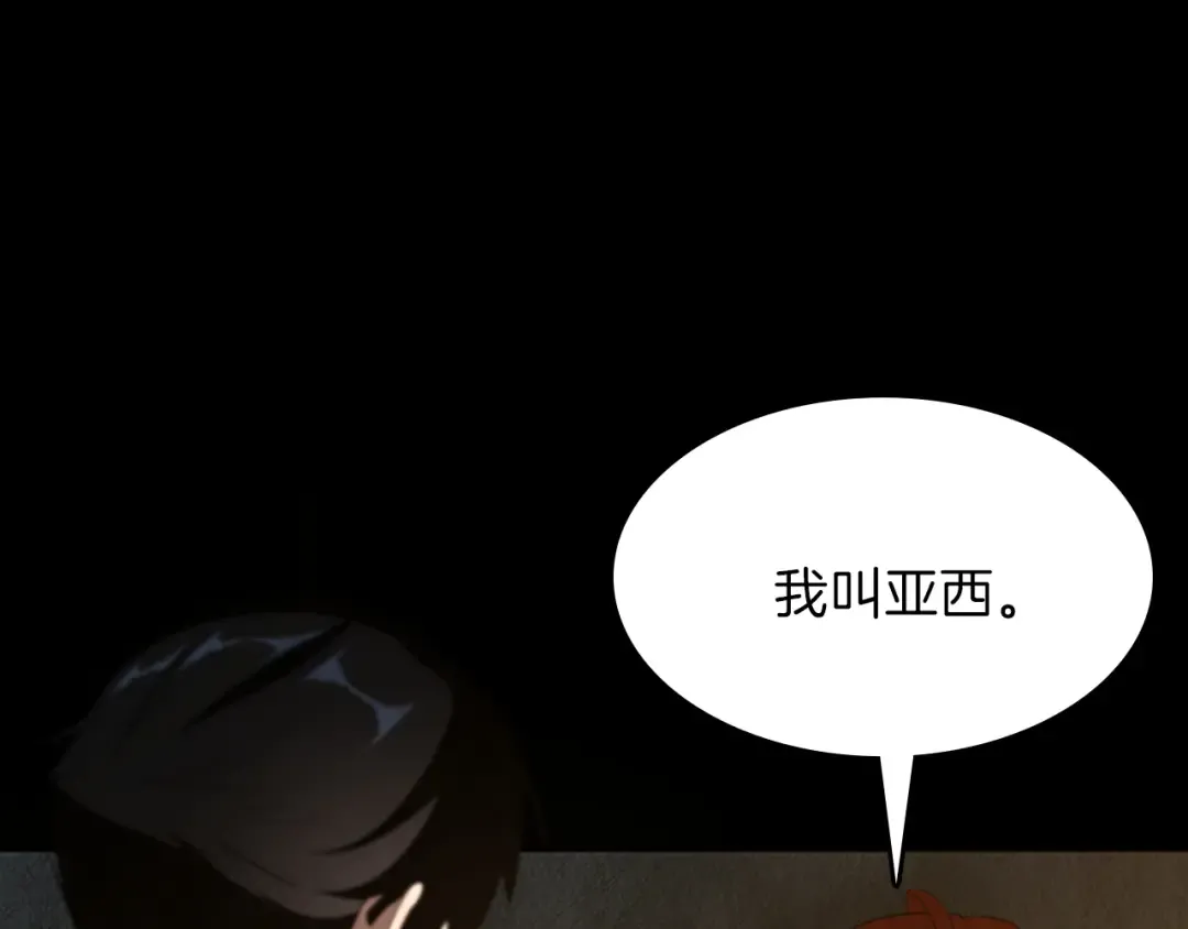 第3季第68话 伙伴 第196页