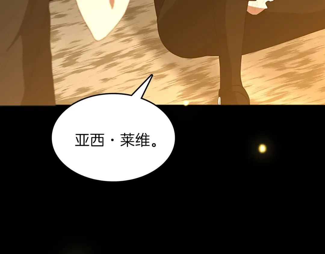 第3季第68话 伙伴 第198页