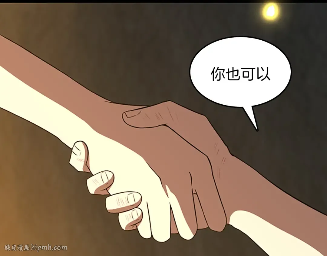 第3季第68话 伙伴 第200页