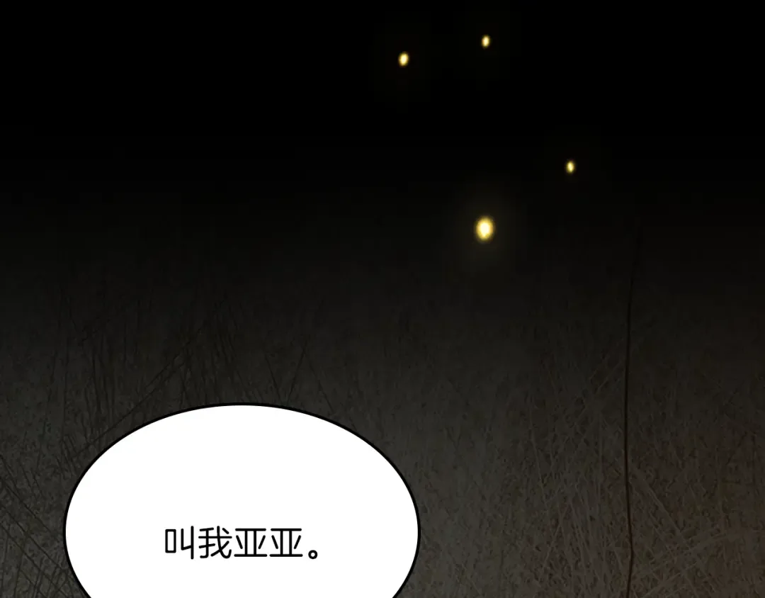 第3季第68话 伙伴 第202页