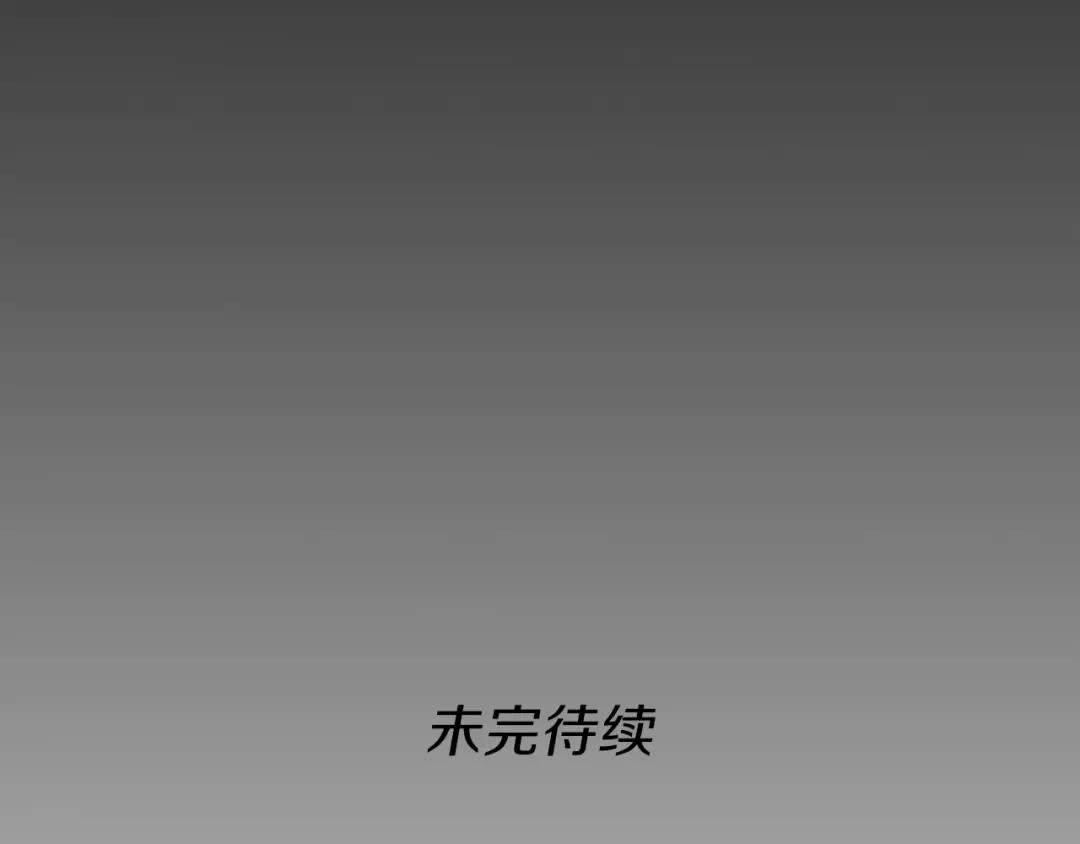 第3季第68话 伙伴 第209页