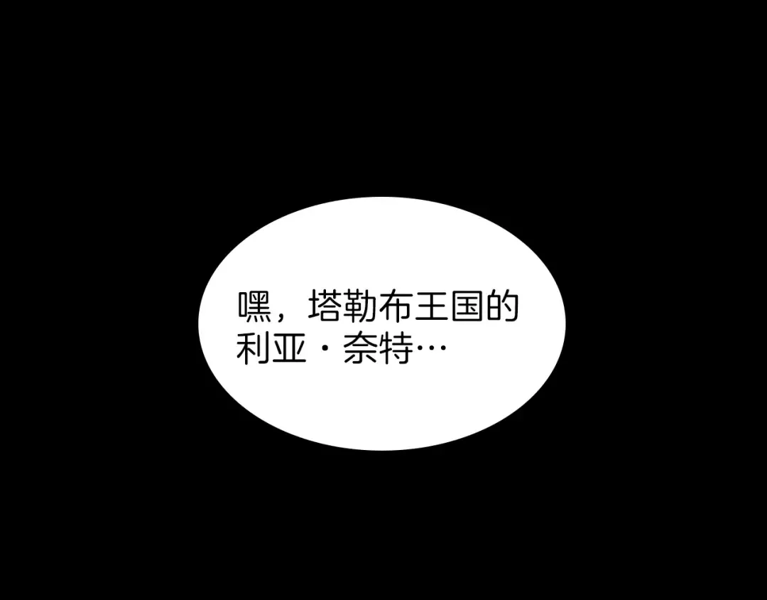 第3季第69话 苏醒之后 第3页