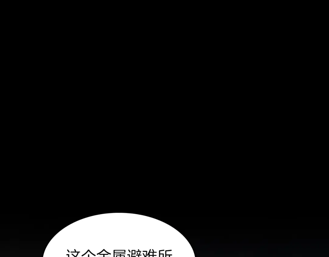 第3季第69话 苏醒之后 第6页