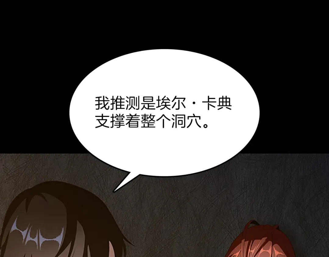 第3季第69话 苏醒之后 第12页