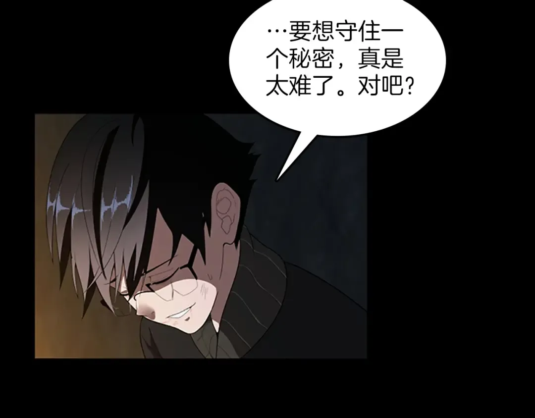 第3季第69话 苏醒之后 第19页