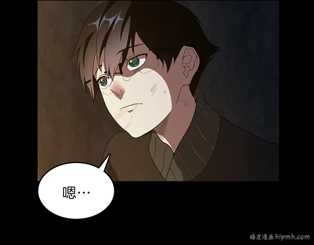 第3季第69话 苏醒之后 第24页