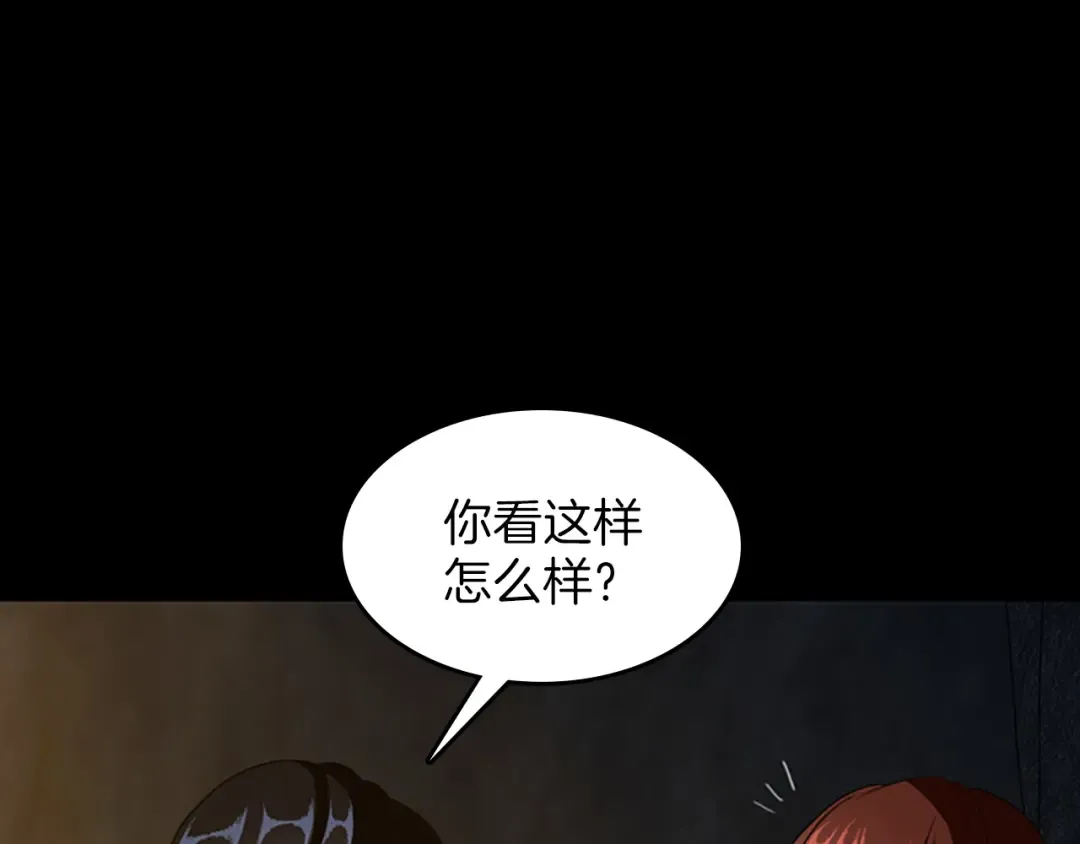 第3季第69话 苏醒之后 第26页