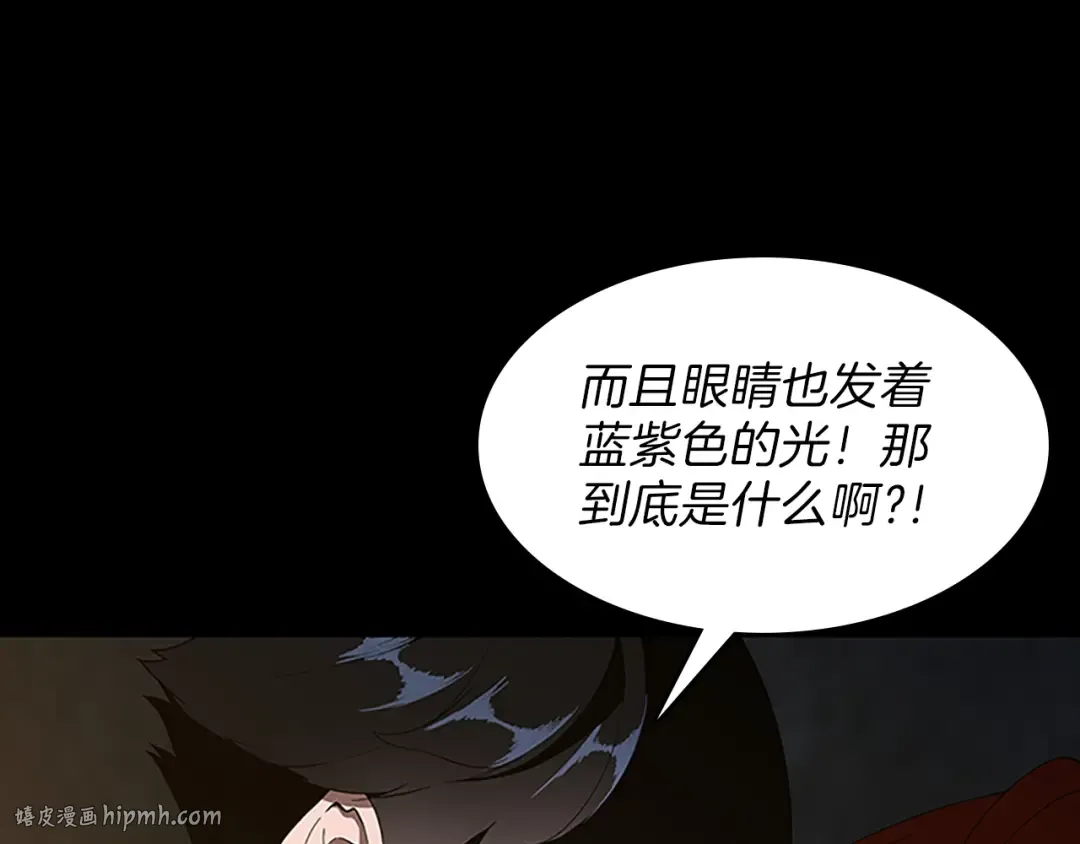 第3季第69话 苏醒之后 第32页