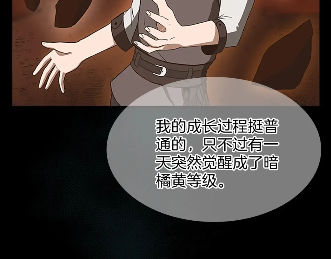 第3季第69话 苏醒之后 第43页