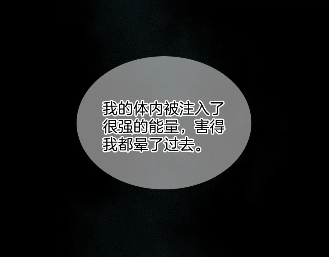 第3季第69话 苏醒之后 第44页