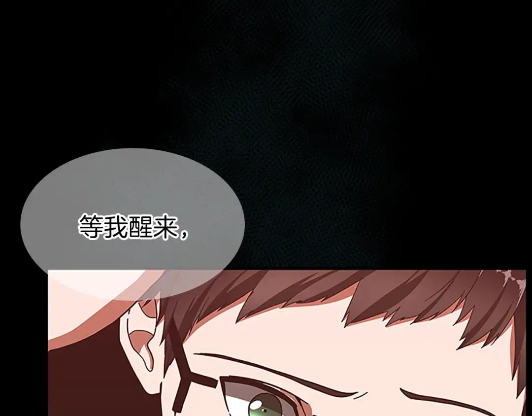 第3季第69话 苏醒之后 第46页