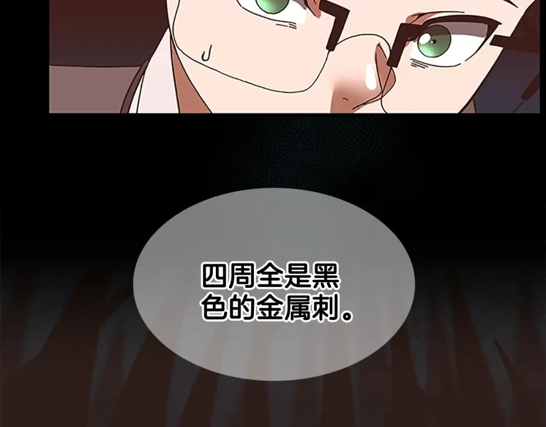 第3季第69话 苏醒之后 第47页