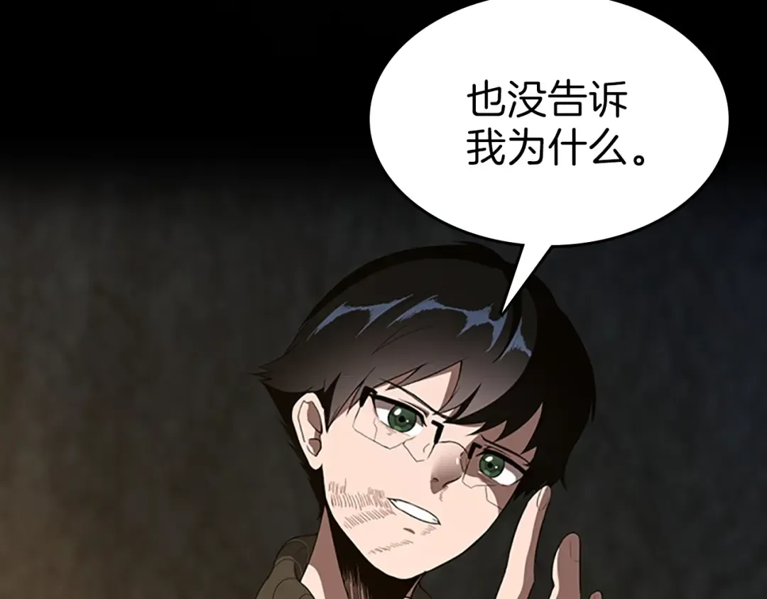 第3季第69话 苏醒之后 第51页
