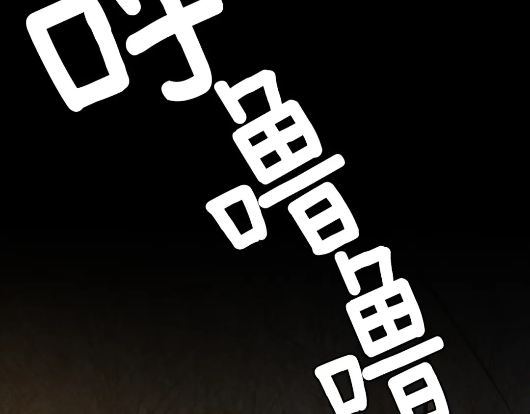第3季第69话 苏醒之后 第63页