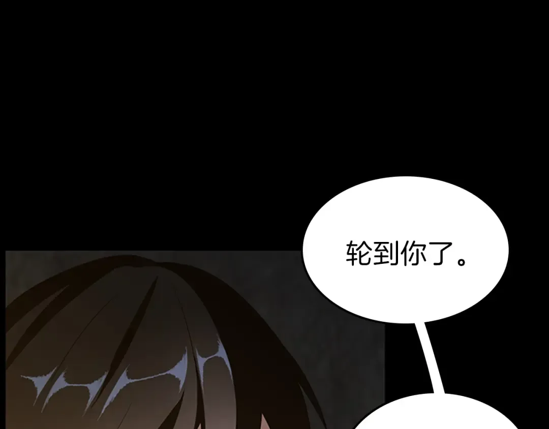 第3季第69话 苏醒之后 第75页