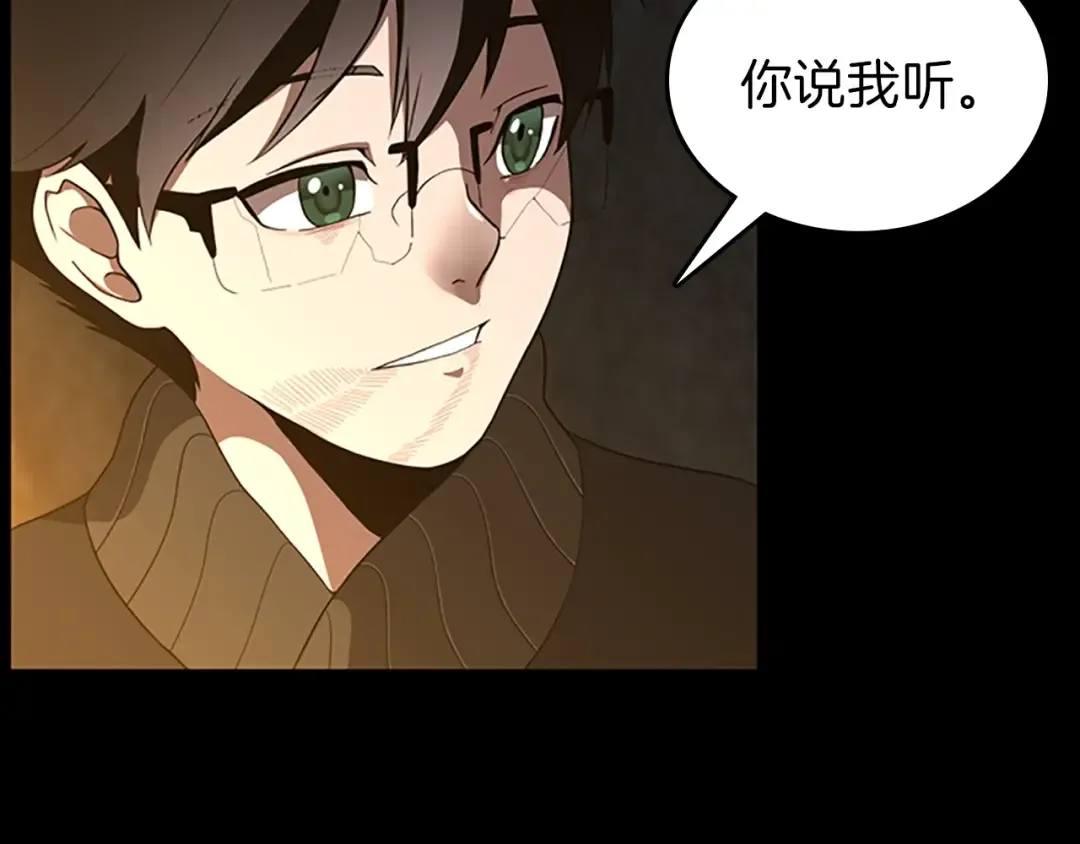 第3季第69话 苏醒之后 第76页