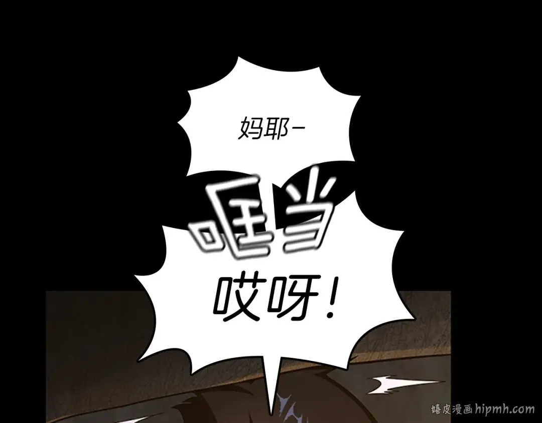 第3季第69话 苏醒之后 第80页