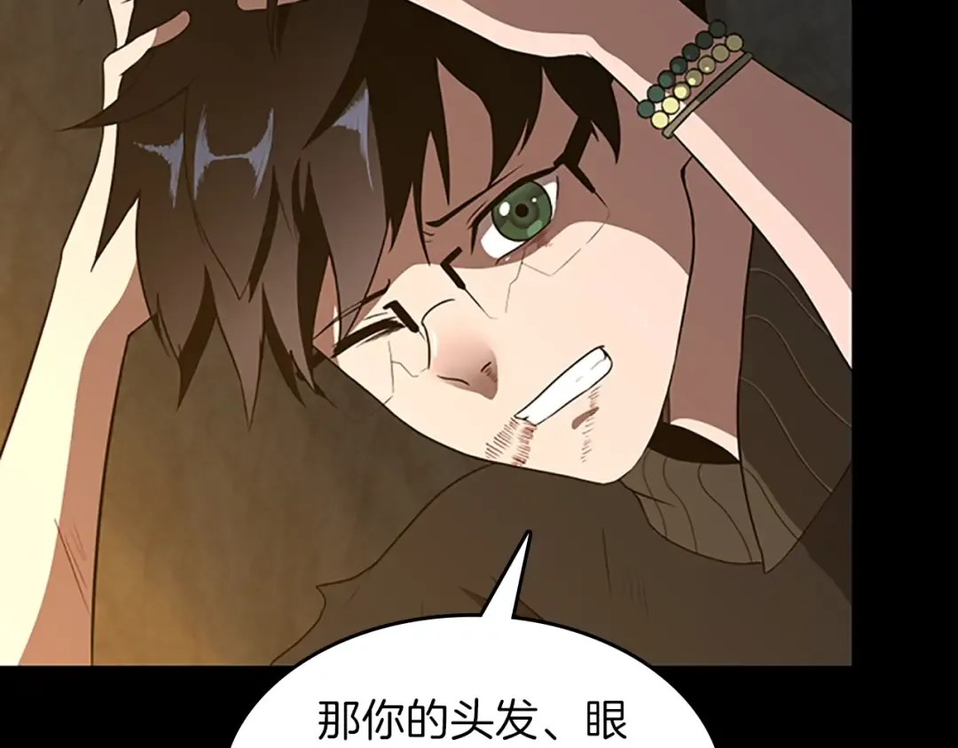 第3季第69话 苏醒之后 第86页
