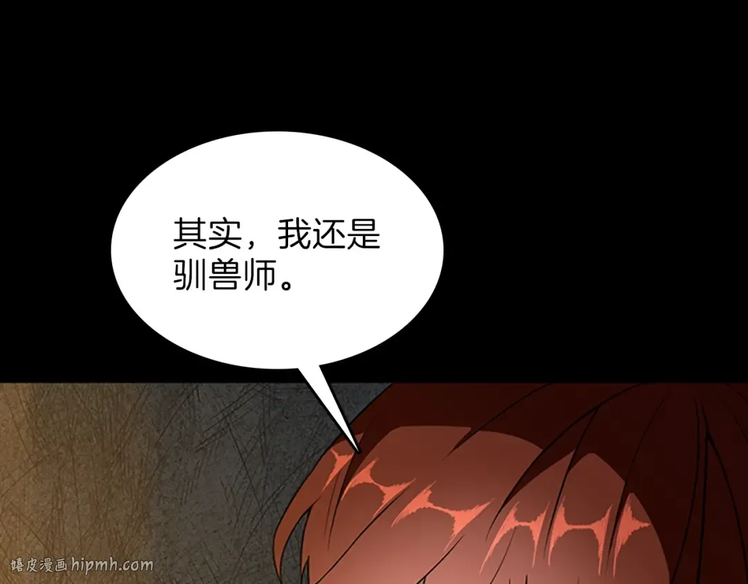 第3季第69话 苏醒之后 第88页
