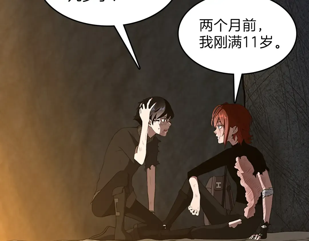 第3季第69话 苏醒之后 第92页