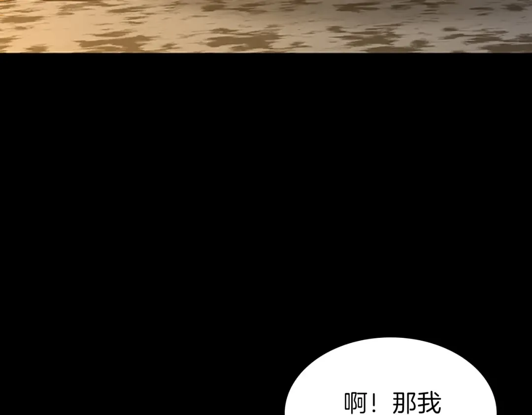第3季第69话 苏醒之后 第93页