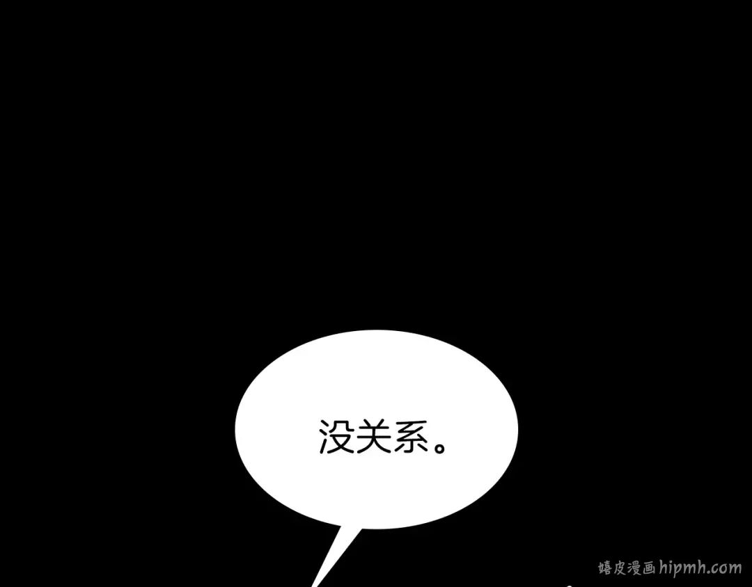 第3季第69话 苏醒之后 第144页