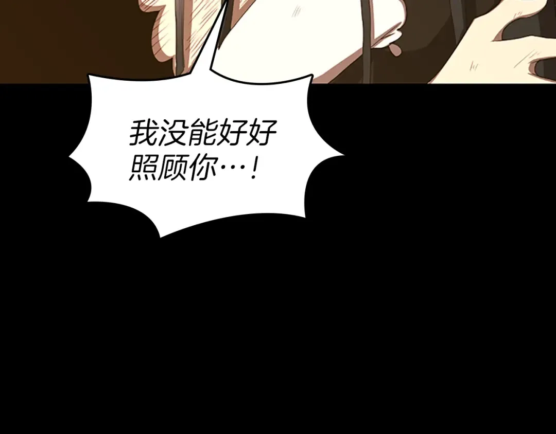 第3季第69话 苏醒之后 第150页