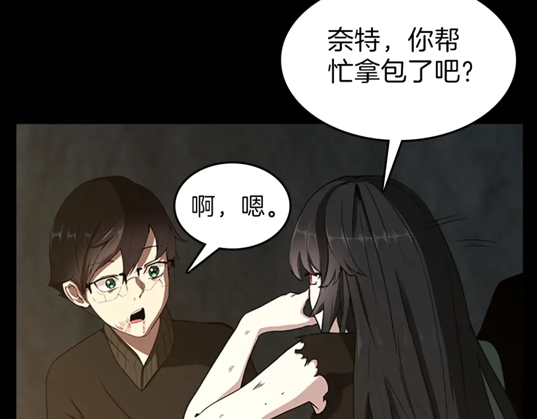 第3季第69话 苏醒之后 第164页