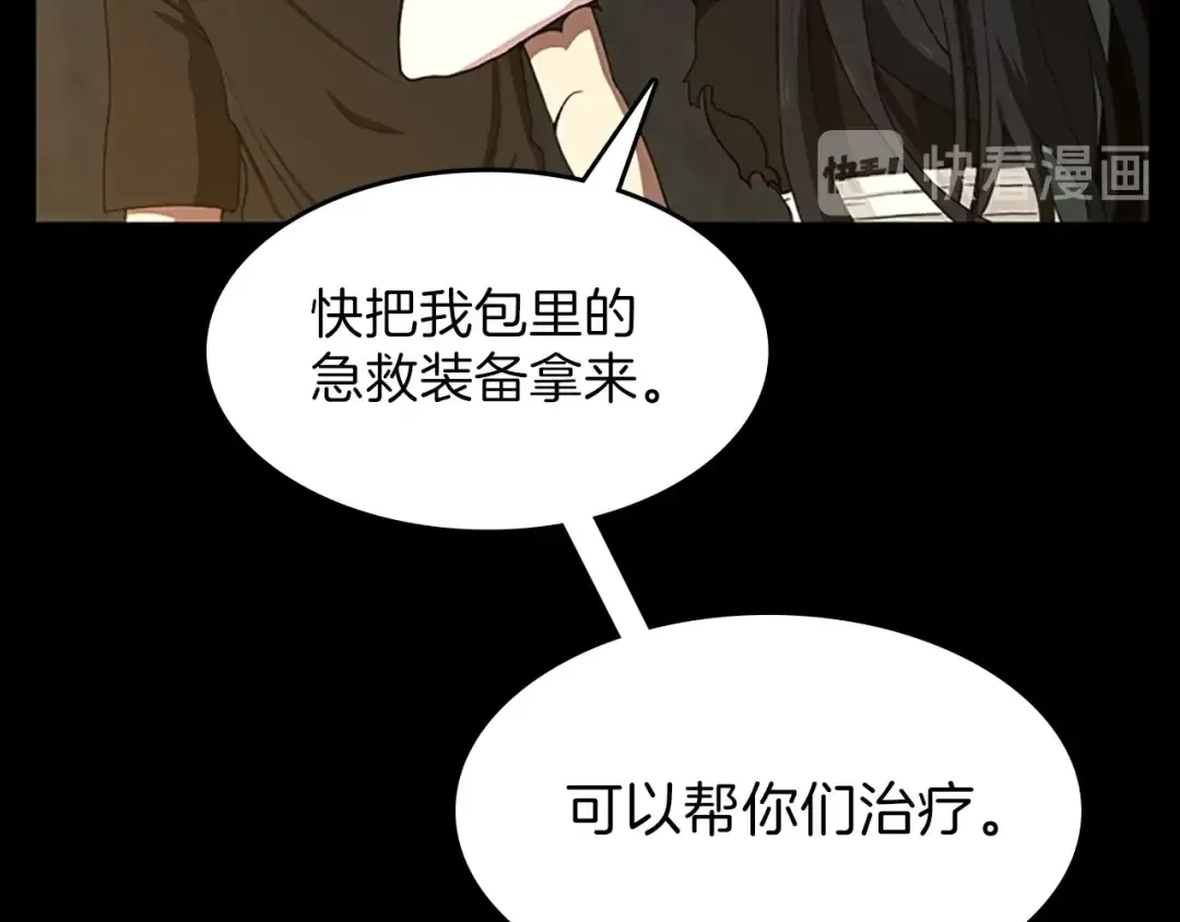 第3季第69话 苏醒之后 第165页