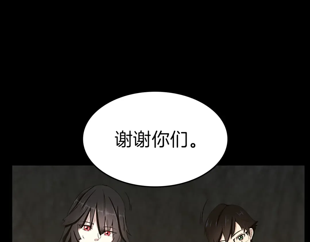 第3季第69话 苏醒之后 第173页