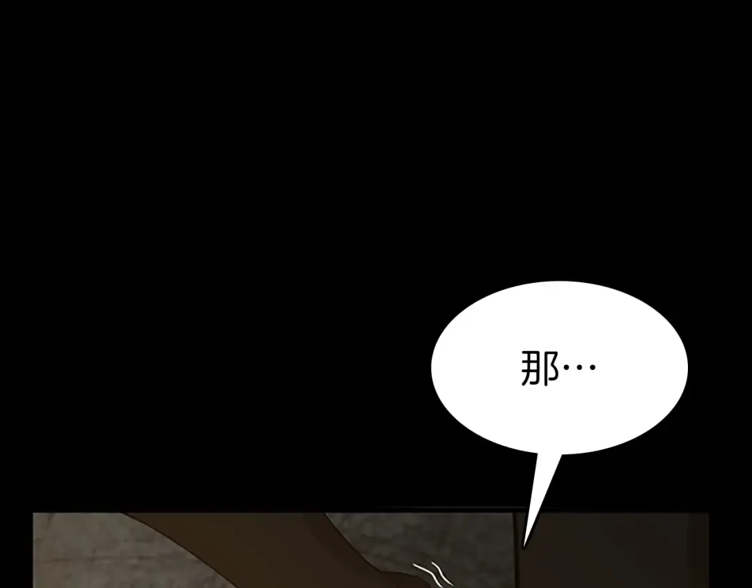 第3季第69话 苏醒之后 第177页