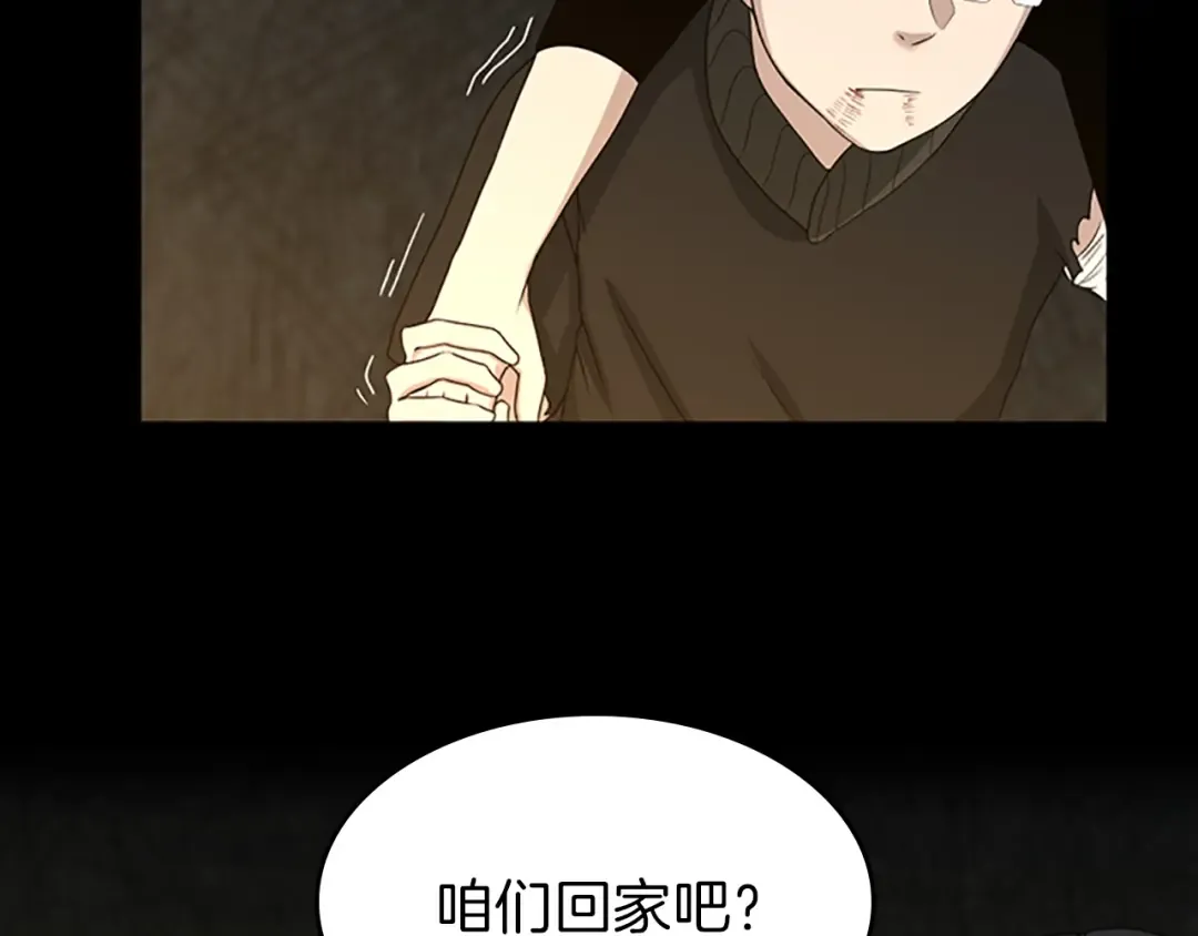第3季第69话 苏醒之后 第179页